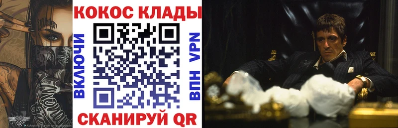 Купить закладки  Новокубанск  Cocaine FishScale 