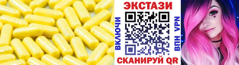 Купить где  Новокубанск  ЭКСТАЗИ 99% 