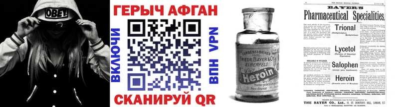 Купить где  Новокубанск  ГЕРОИН хмурый 