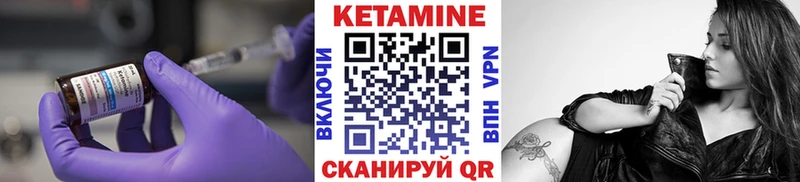Купить  Новокубанск  КЕТАМИН VHQ 