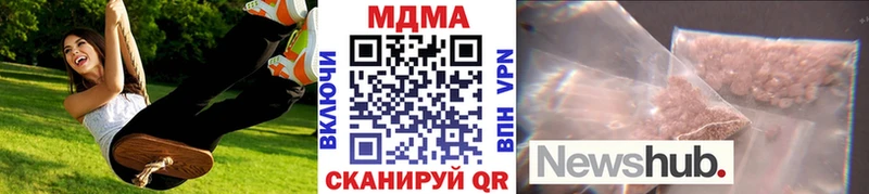 МДМА Molly Новокубанск