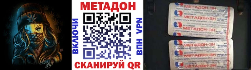 Купить  Новокубанск  Метадон methadone 